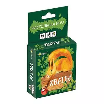 Эврикус Настольная игра "Хвать"