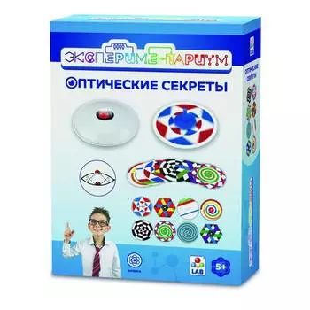 Экспериментариум Набор "Оптические секреты"