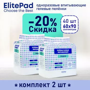 ELITEPAD Пелёнки одноразовые, гелевые "Original", 60х90см, 40 шт/уп КОМПЛЕКТх2шт