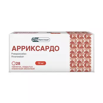 Арриксардо 10 мг, 28 шт, таблетки покрытые пленочной оболочкой