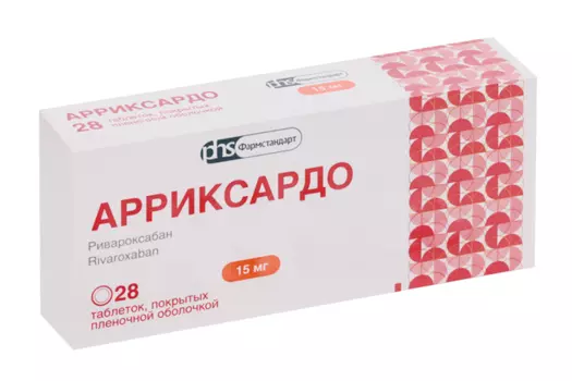 Арриксардо 15 мг, 28 шт, таблетки покрытые пленочной оболочкой
