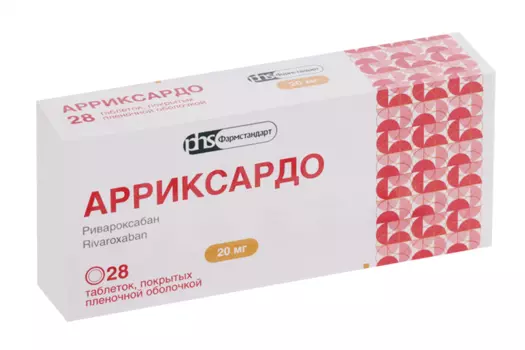 Арриксардо 20 мг, 28 шт, таблетки покрытые пленочной оболочкой