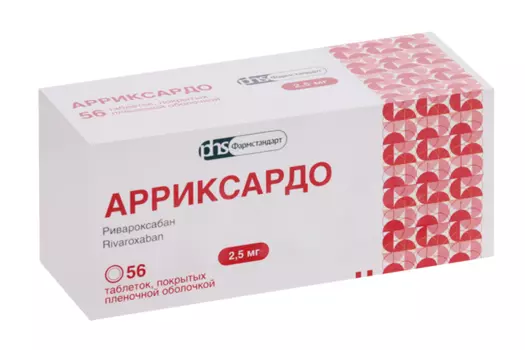 Арриксардо 2,5 мг, 56 шт, таблетки покрытые пленочной оболочкой