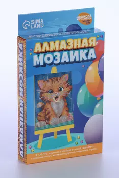 Алмазная мозаика Школа талантов д/детей Милый котик+емкость/стержень с клеевой подушечкой