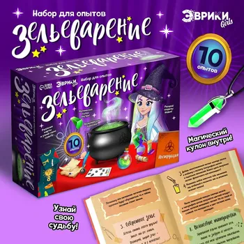Набор для опытов