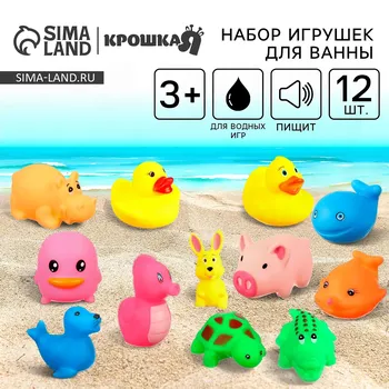 Резиновые игрушки для ванны крошка я