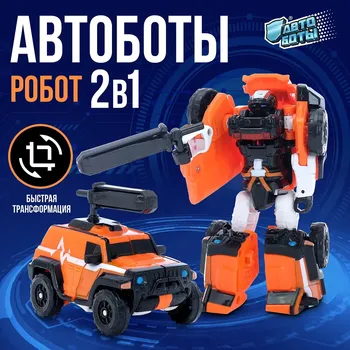 Робот
