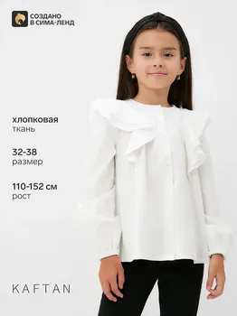 Рубашка