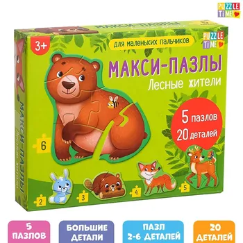Макси - пазлы