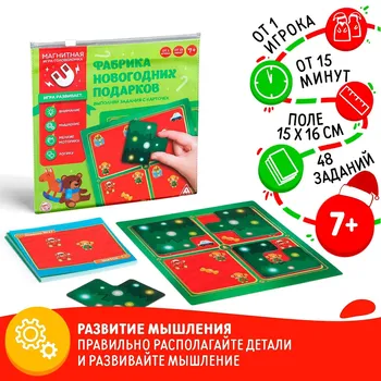 Магнитная игра-головоломка