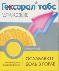 Гексорал табс классик, 16 шт, таблетки для рассасывания лимон