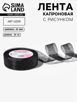 Лента капроновая