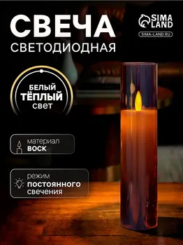 Светодиодная свеча
