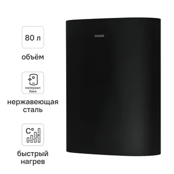 Накопительный водонагреватель электрический 80 л Dilwis DS 80 ST G 2 кВт нержавеющая сталь