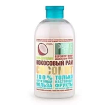 Organic Shop - Пена для ванн "Кокосовый рай", 500 мл