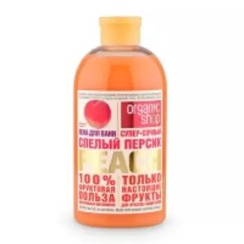 Organic Shop - Пена для ванн "Спелый персик", 500 мл