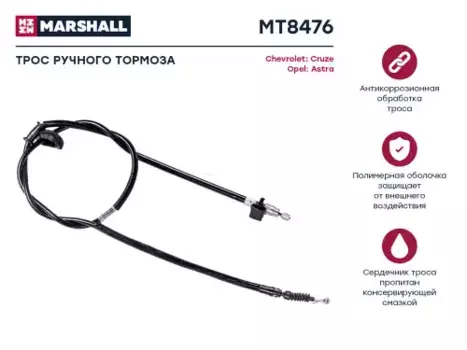 трос ручника задний!\ Opel Astra all 10>