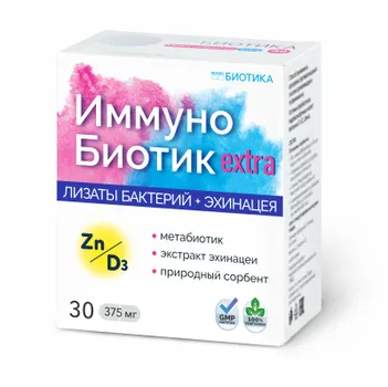 Пищевой концентрат Иммунобиотик extra, метабиотик VedaBIOTICA, капсулы 30шт