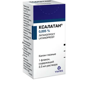 Ксалатан 0,005%, 2,5 мл, капли глазные