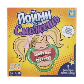 Настольная игра 1Toy Игродом. Пойми если сможешь