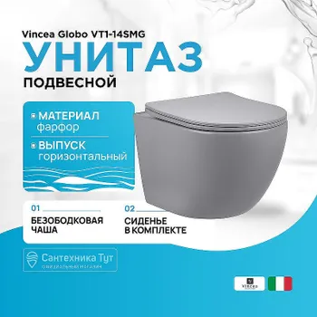 Унитаз Vincea