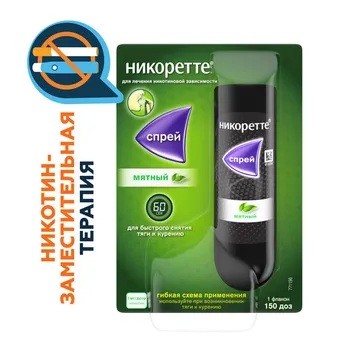 Никоретте 1 мг/доза, 13,2 мл, спрей для слизистой оболочки полости рта дозированный мятный
