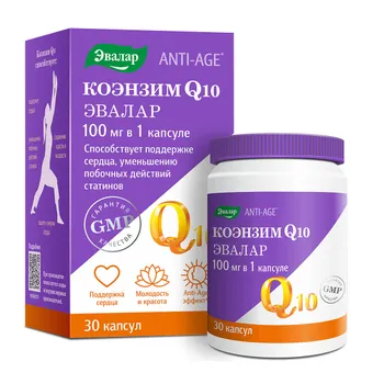 Коэнзим Q10 100 мг, 30 капсул, Эвалар