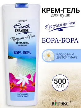 ВИТЭКС EXOTIC PARADISE Крем-гель для душа "Бора-Бора" 500мл