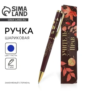 Ручка шариковая в подарочном футляре, металл, синяя паста, 1.0 мм