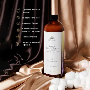 Парфюмированный кондиционер для белья Fleur Narcotique 1000 мл