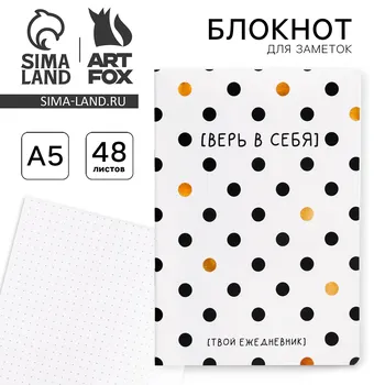 Блокнот а5, 48 л., в точку, обложка софт-тач