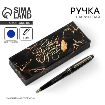 Ручка шариковая в подарочной коробке, пластик, синяя паста, 1.0 мм