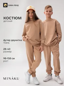 Костюм свитшот брюки