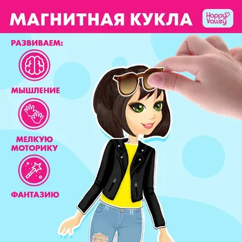 Магнитная игра