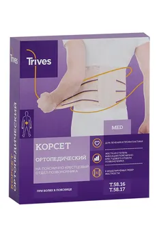 Корсет Триверс ортопед пояснич/крестцов 6 ребер Т.58.16 М, 24 см
