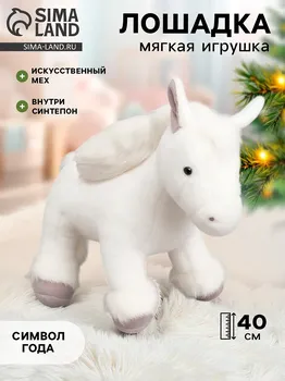 Мягкая игрушка