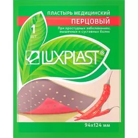 Пластырь перцовый Luxplast 1 шт