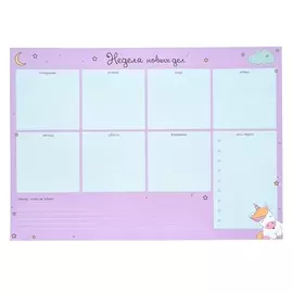 Планнер Be Smart Magic недатированный 28 л