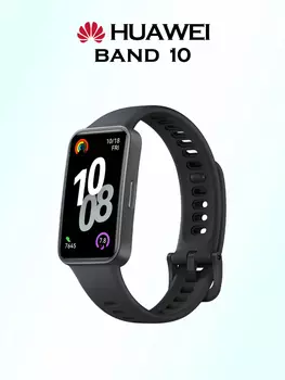 Фитнес-браслет HUAWEI Band 10, черный, Черный