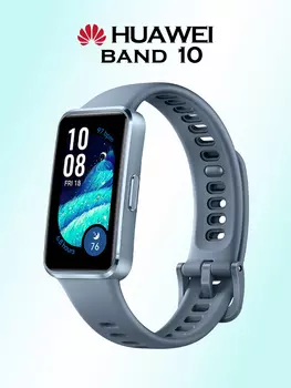 Фитнес-браслет HUAWEI Band 10, синий, Синий