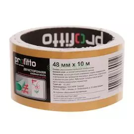 Profitto Клейкая лента двухсторонняя 48 мм х 10 м
