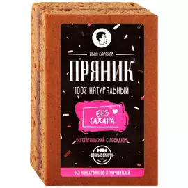 Пряник Иван Баранов с яблочным повидлом, без сахара, 150 г