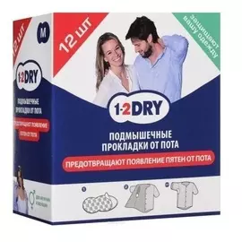 Прокладки вкладыши 1-2DRY для подмышек от пота размер М белые 12 шт