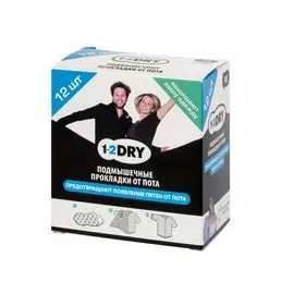 Прокладки вкладыши 1-2DRY для подмышек от пота размер М черные 12 шт