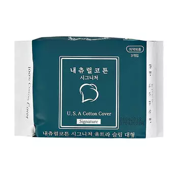 Прокладки классические NATURAL COTTON large ультратонкие дышащие 3 шт