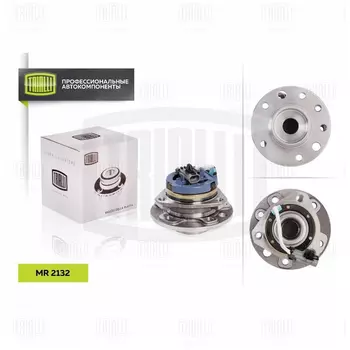 к-кт подшипника ступицы! передней ABS в сборе со ступицей\ Opel Astra/Zafira 98> MR 2132 TRIALLI