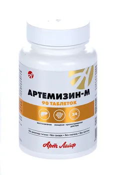 Артемизин-М, 90 шт, таблетки