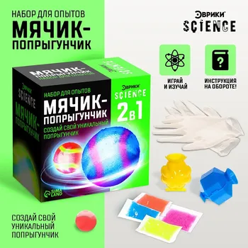 Набор для опытов