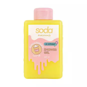 SODA Гель для душа #takeitcomfy "GINGERBREAD LATTE"