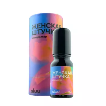 SLUU Эфирное масло роллер Женская штучка